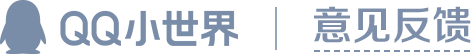 意见反馈 & LOGO